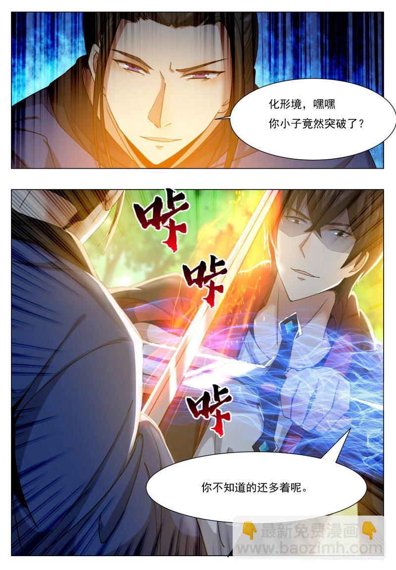 第34话 我能打十个！-第35话