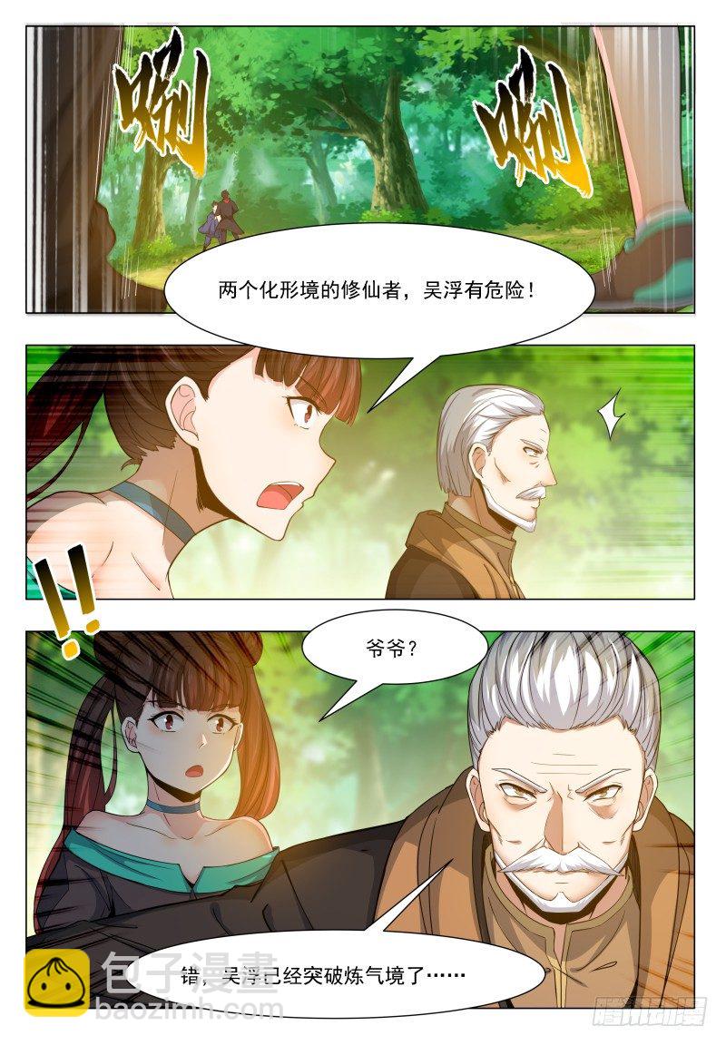 第34话 我能打十个！-第35话
