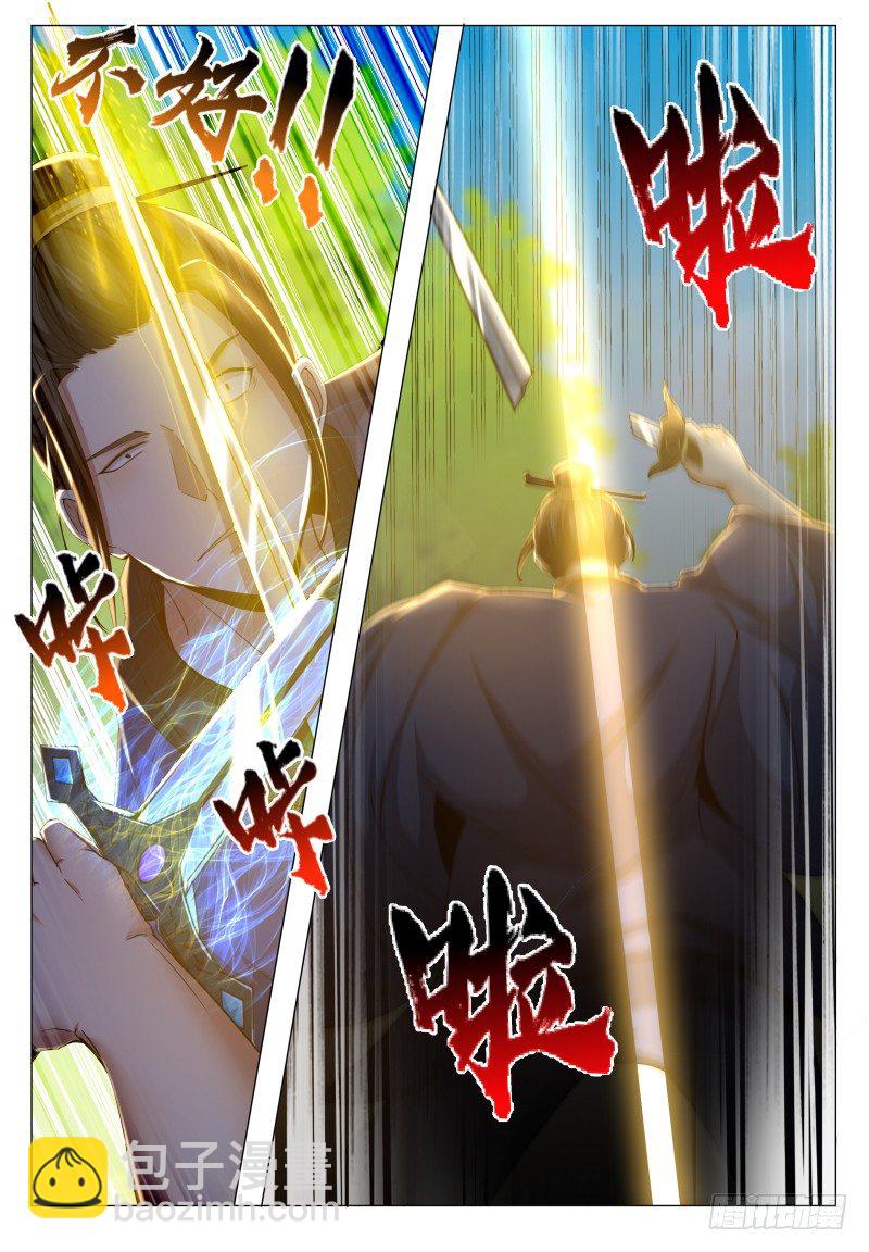 第34话 我能打十个！-第35话