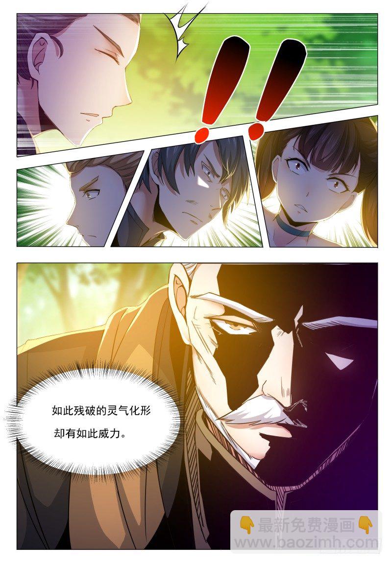 第34话 我能打十个！-第35话