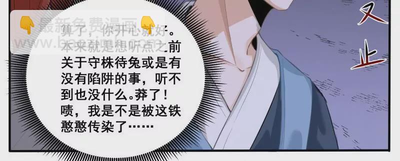 第342话 是你！-第341话