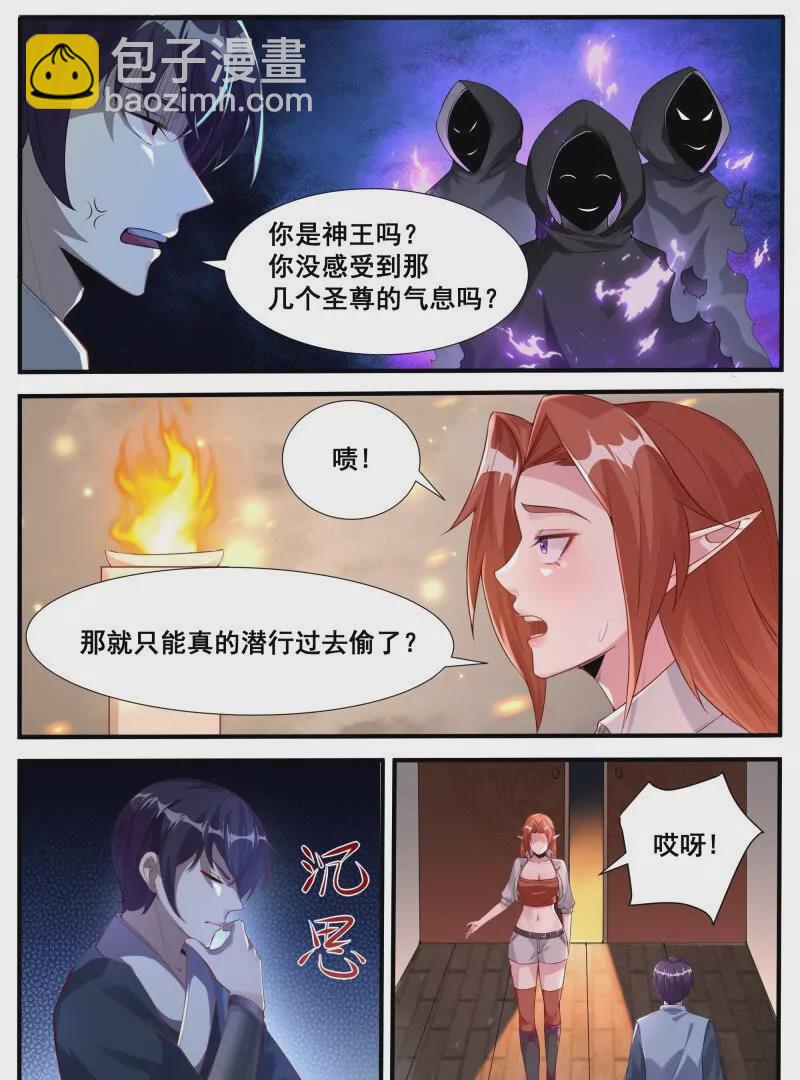 第342话 是你！-第341话