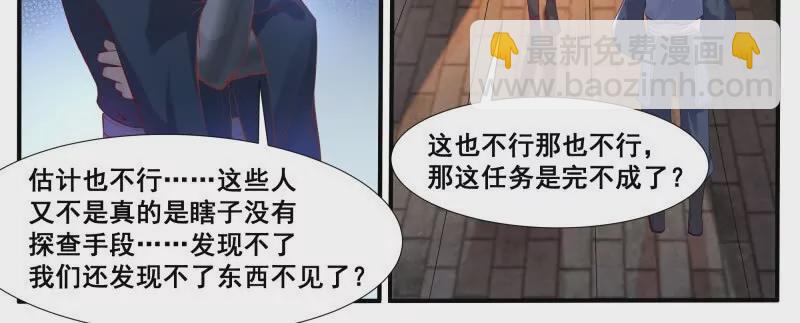 第342话 是你！-第341话