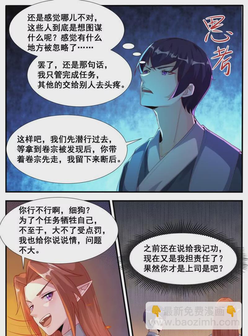 第342话 是你！-第341话