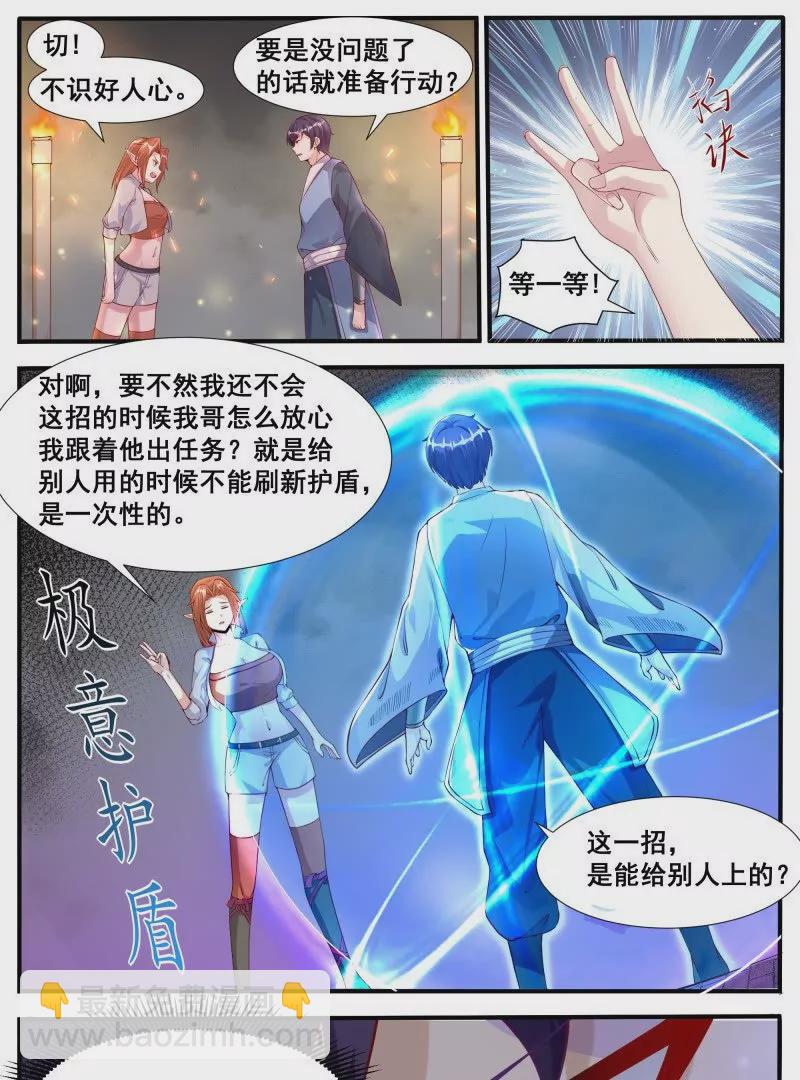 第342话 是你！-第341话