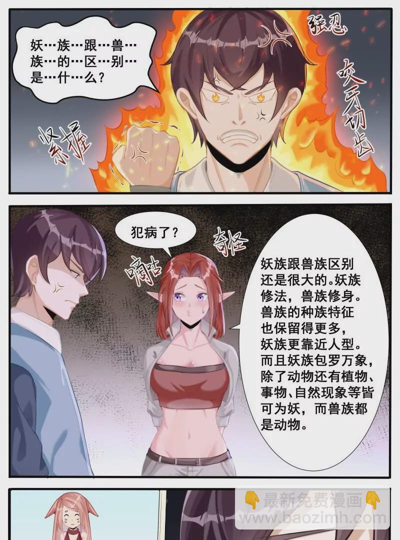 第342话 是你！-第341话