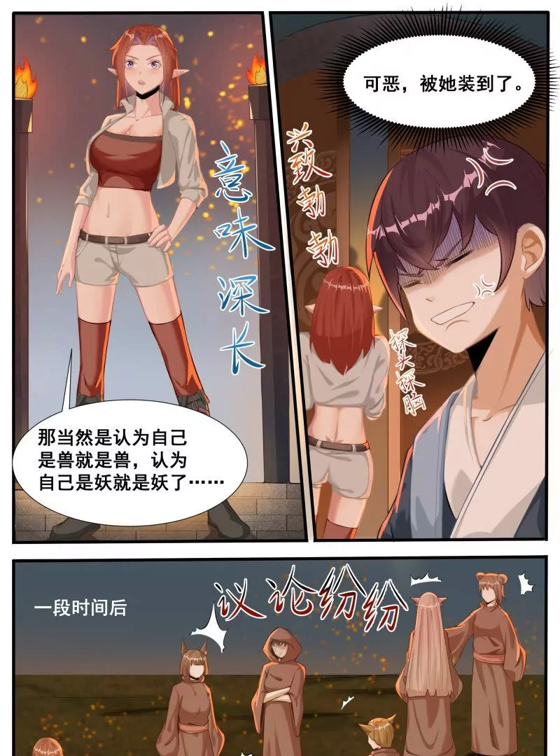第342话 是你！-第341话