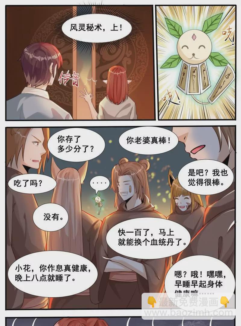 第342话 是你！-第341话