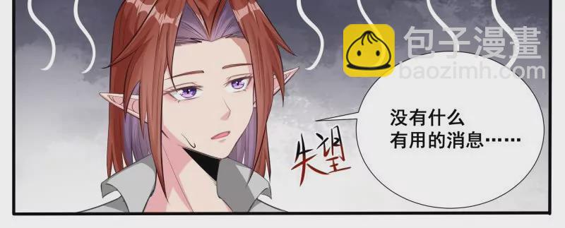 第342话 是你！-第341话
