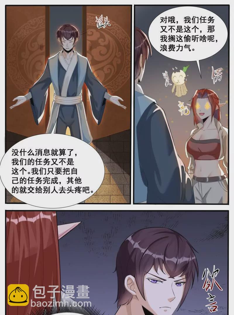 第342话 是你！-第341话
