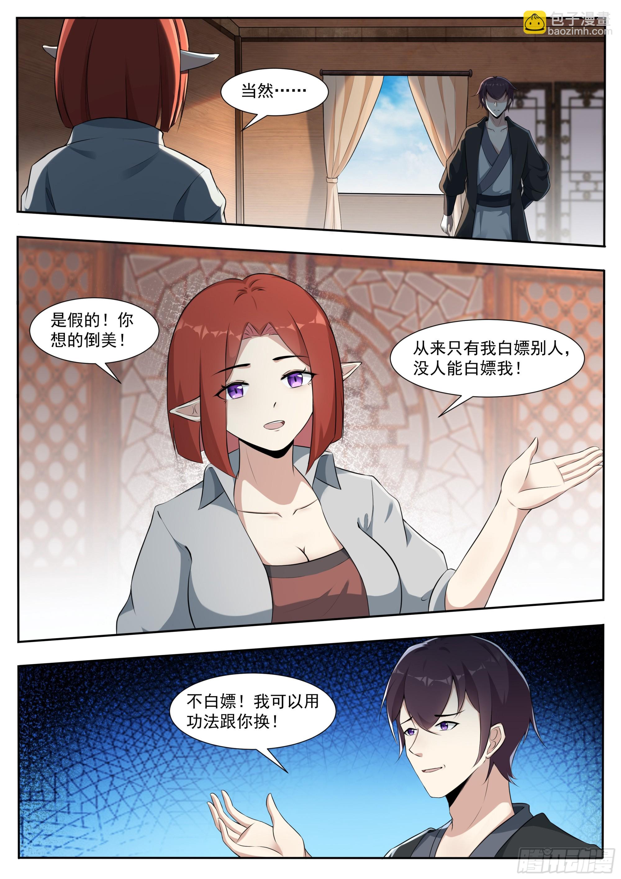 第336话 剑气长城-第337话