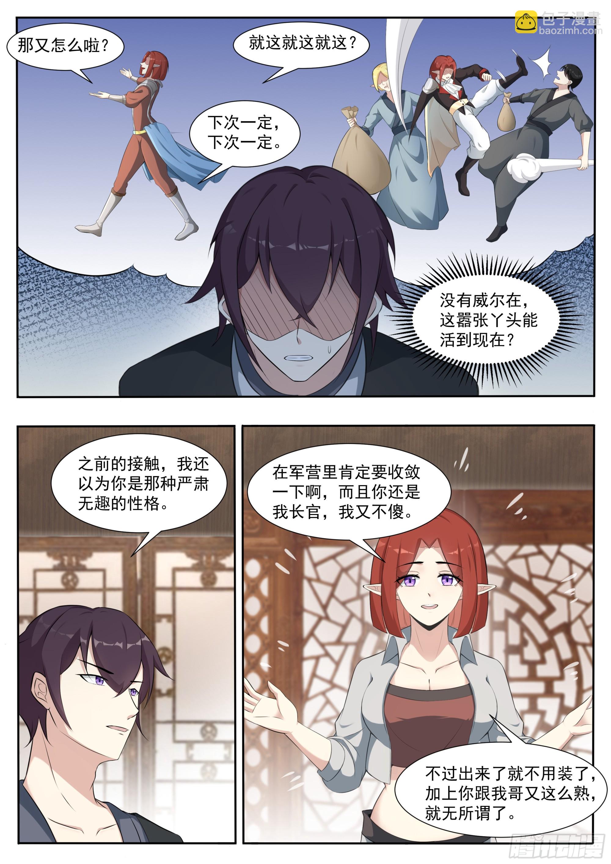 第336话 剑气长城-第337话