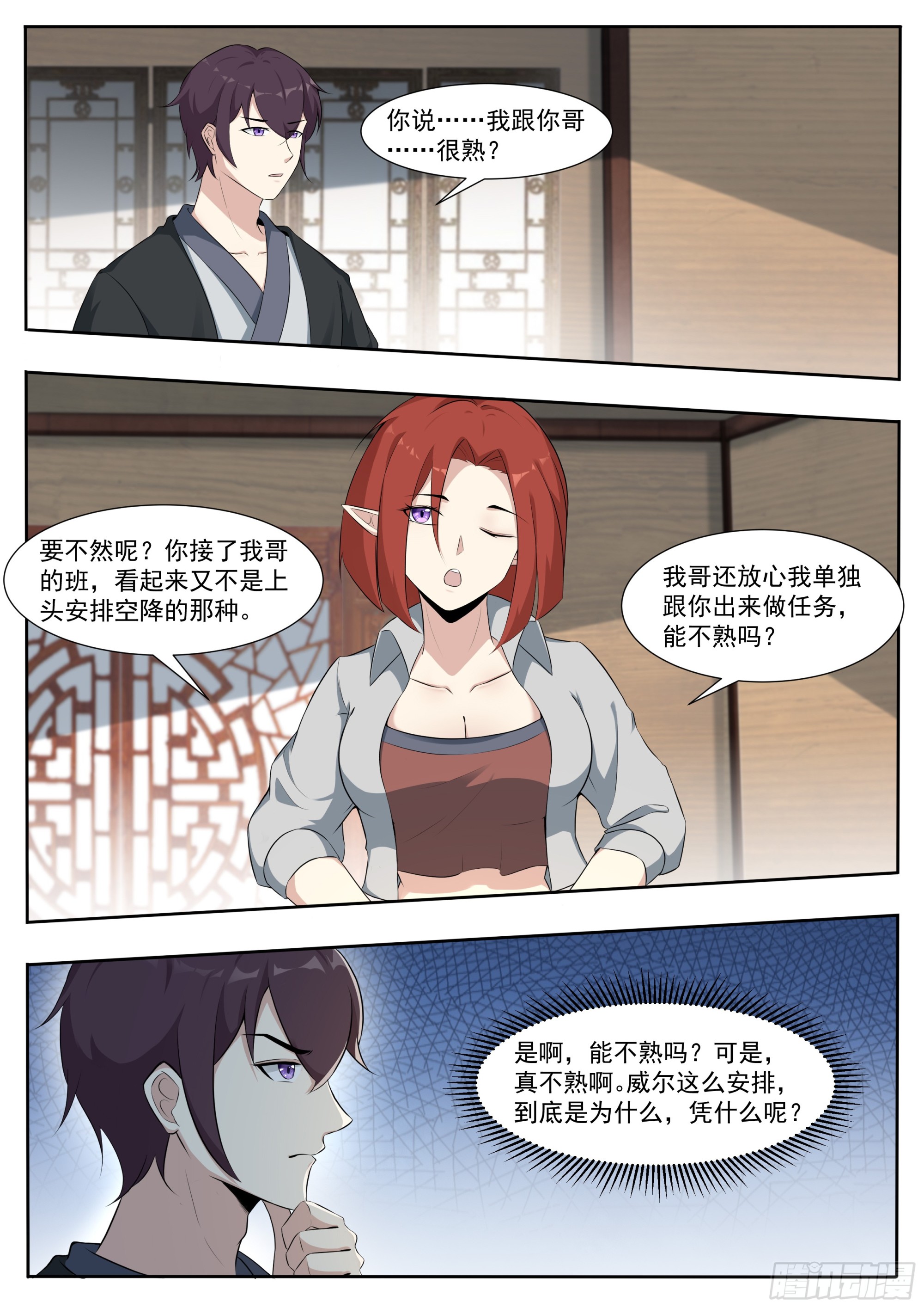 第336话 剑气长城-第337话