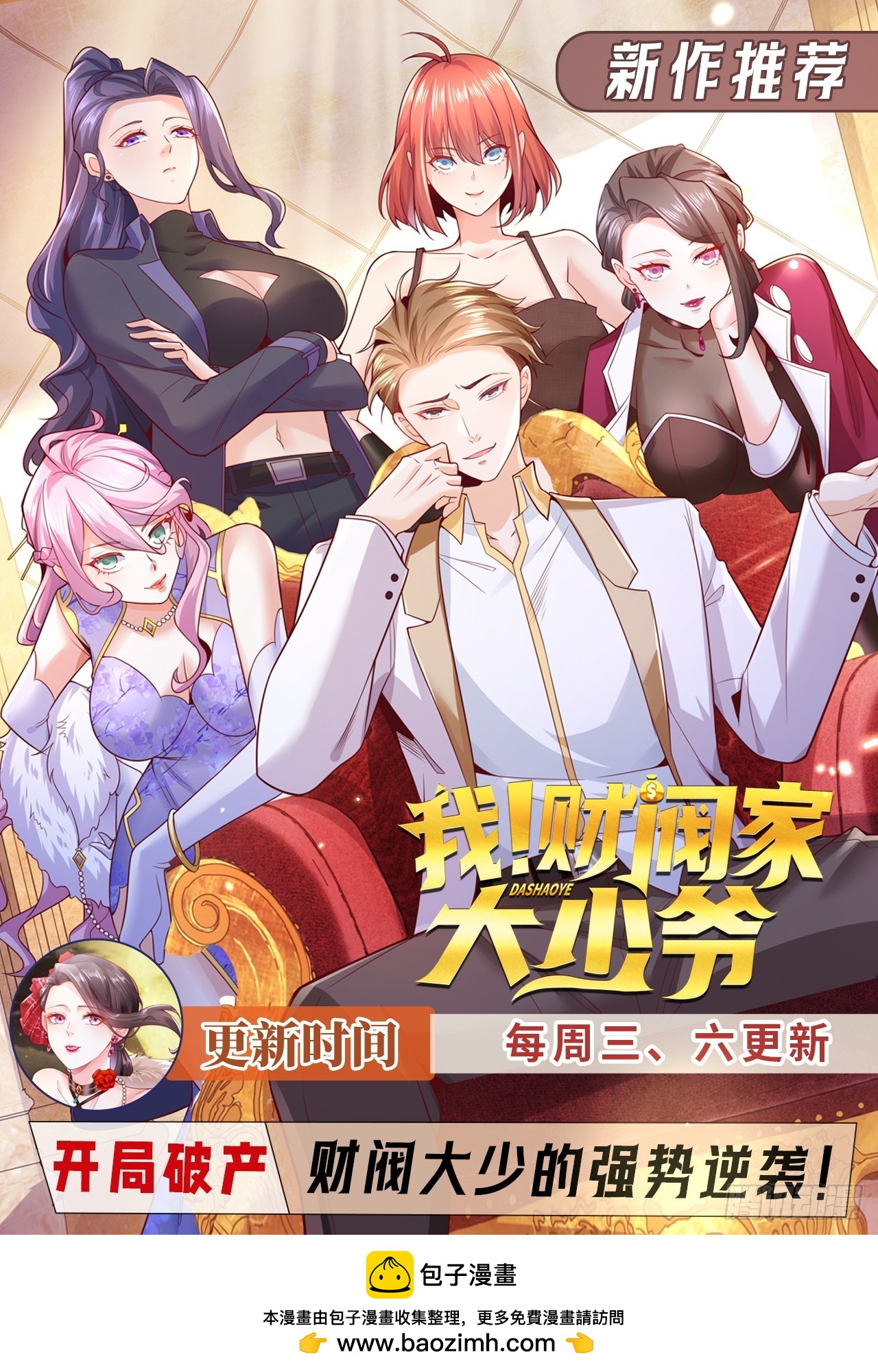第338话 夫人查岗-第347话