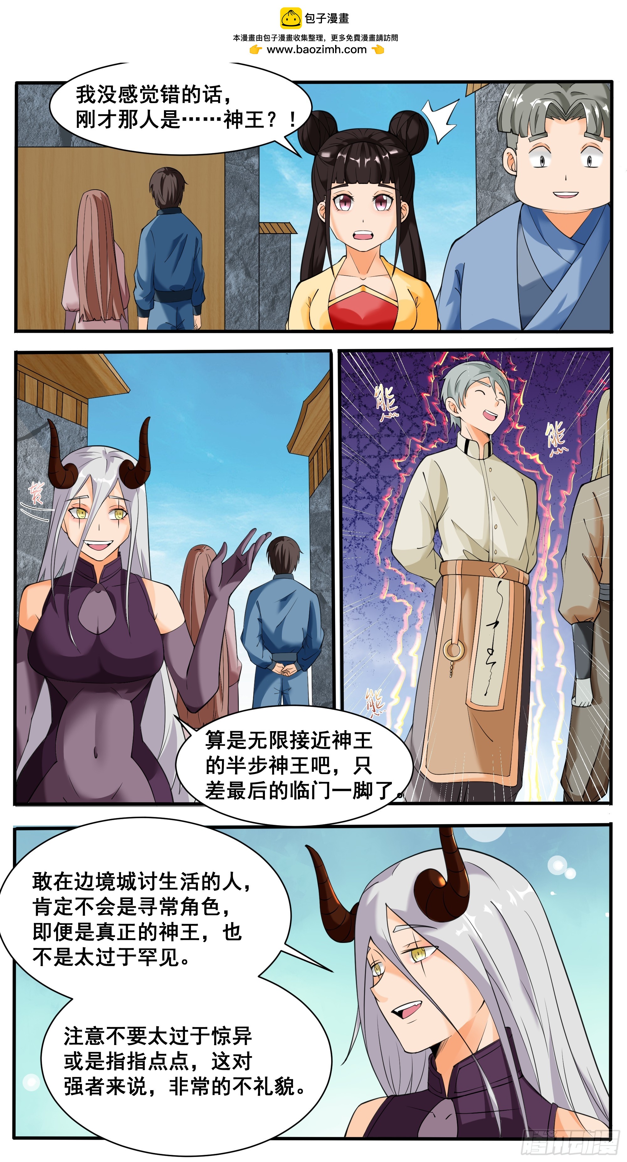 第338话 夫人查岗-第347话