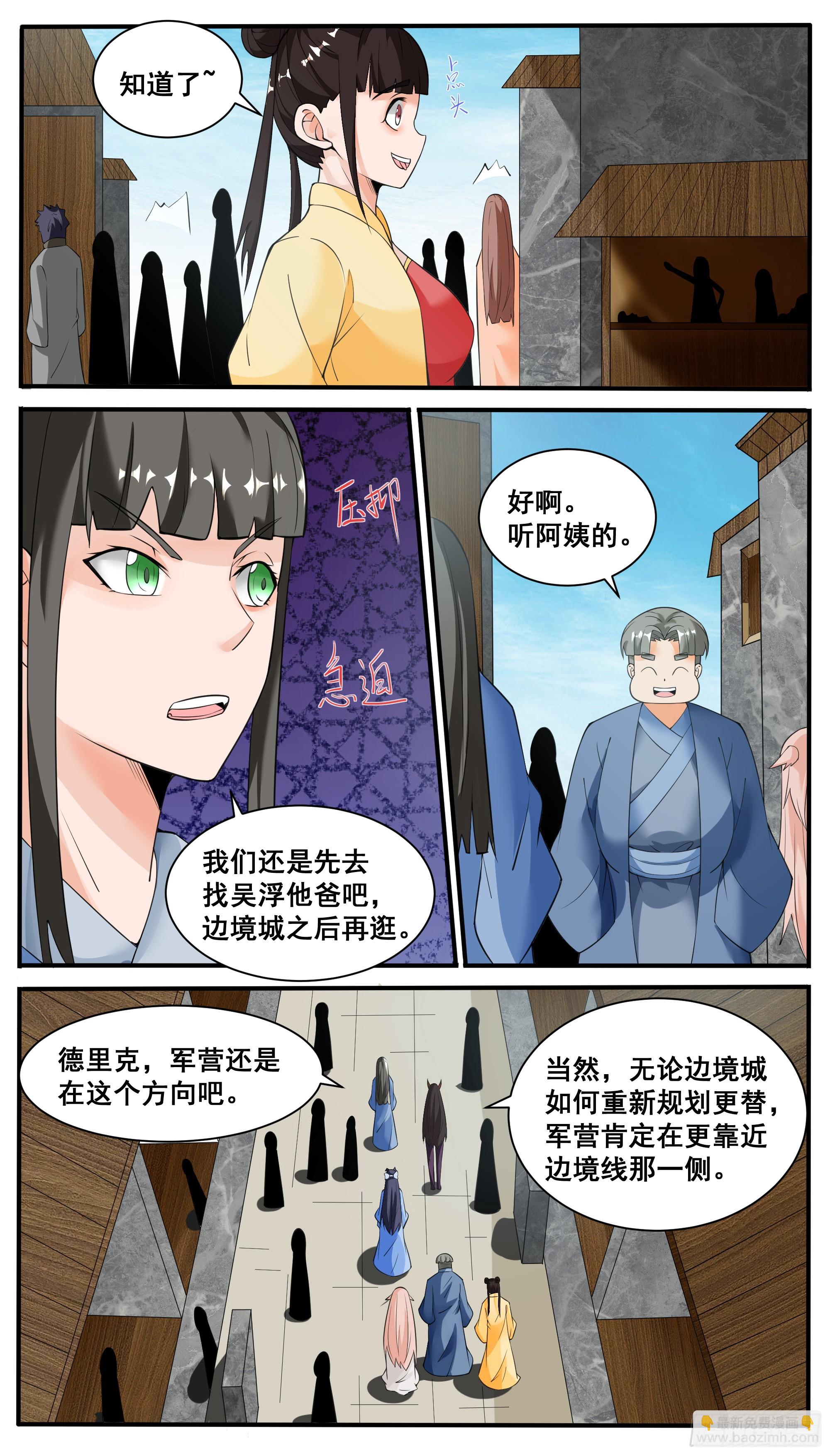 第338话 夫人查岗-第347话