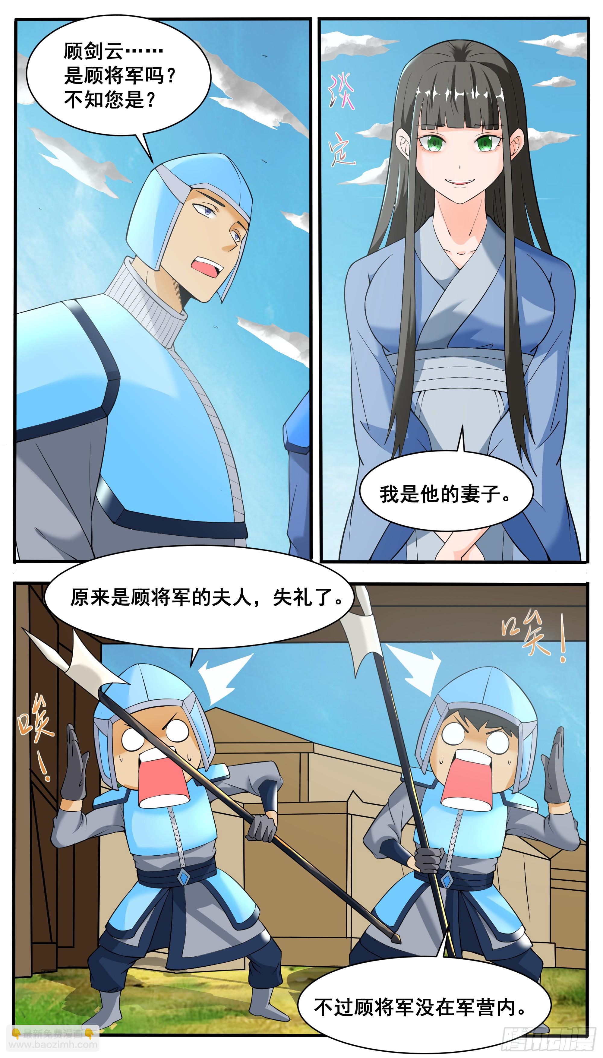 第338话 夫人查岗-第347话