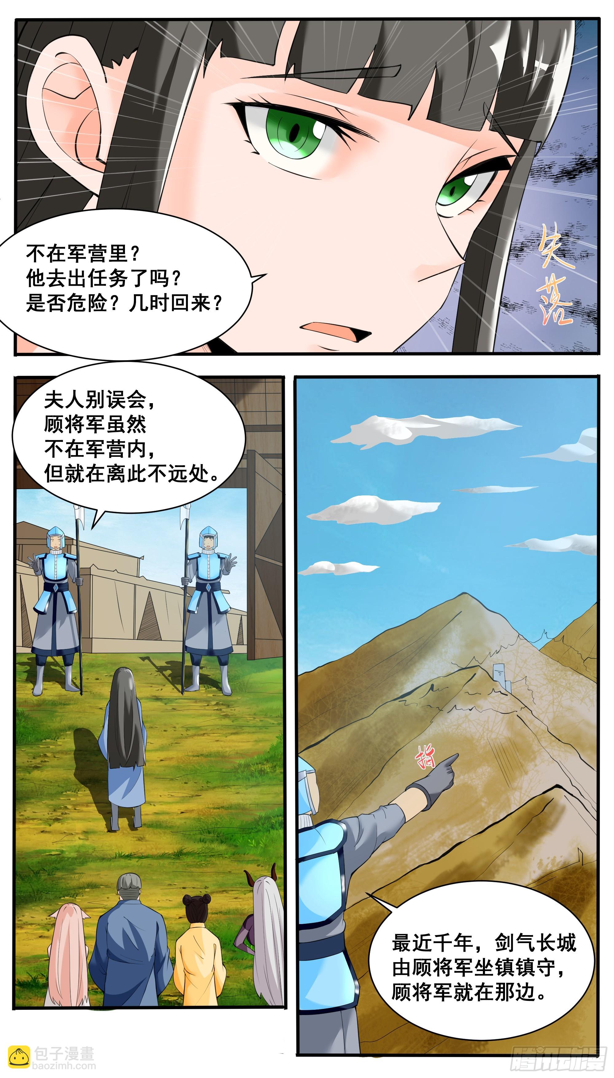 第338话 夫人查岗-第347话