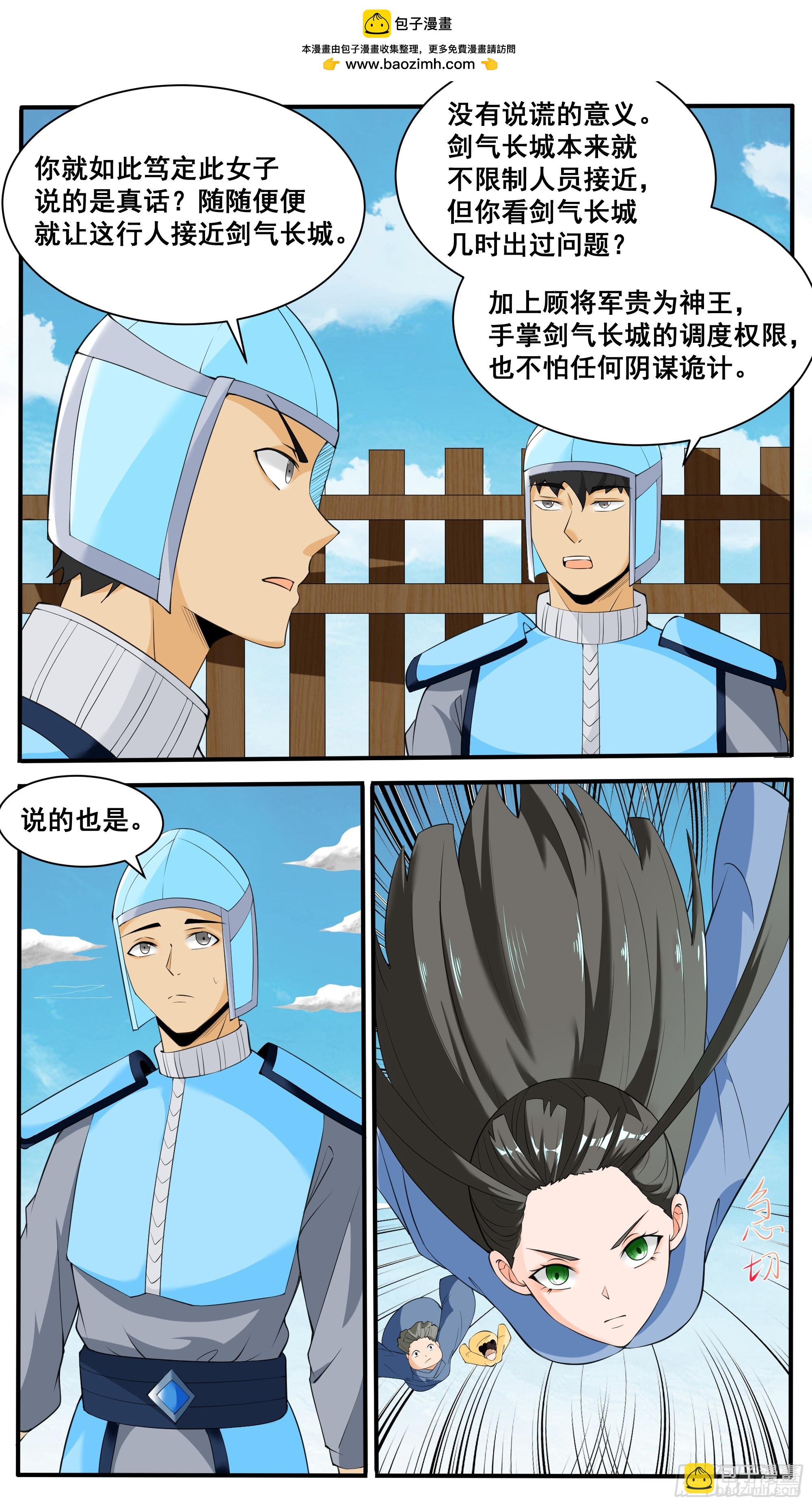第338话 夫人查岗-第347话
