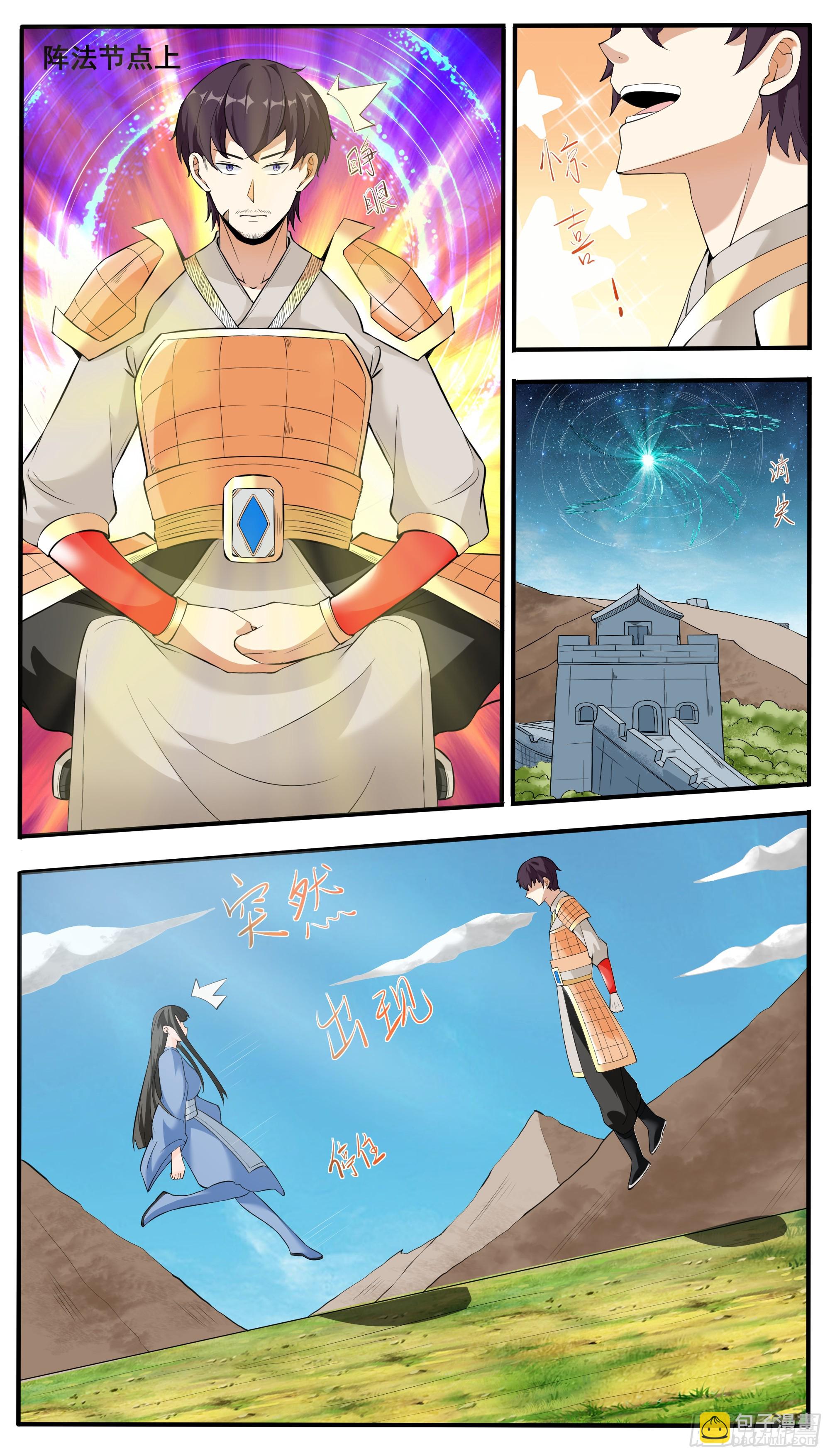 第338话 夫人查岗-第347话
