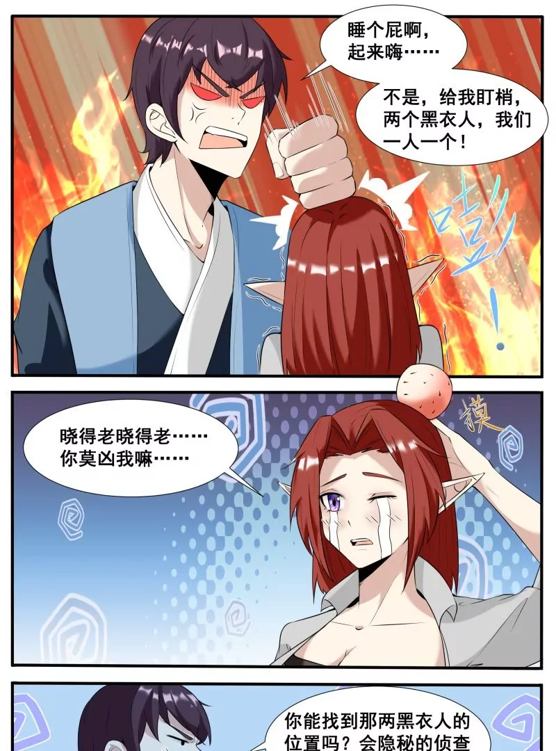 第340话 上钩-第339话