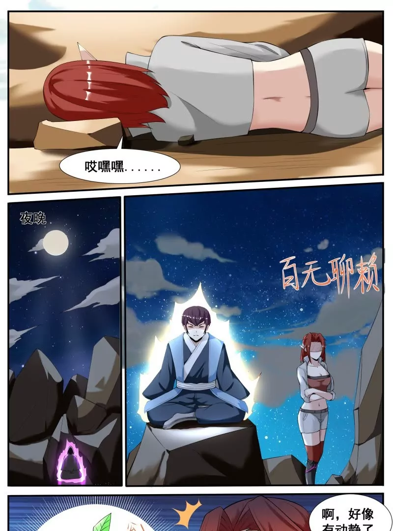 第340话 上钩-第339话