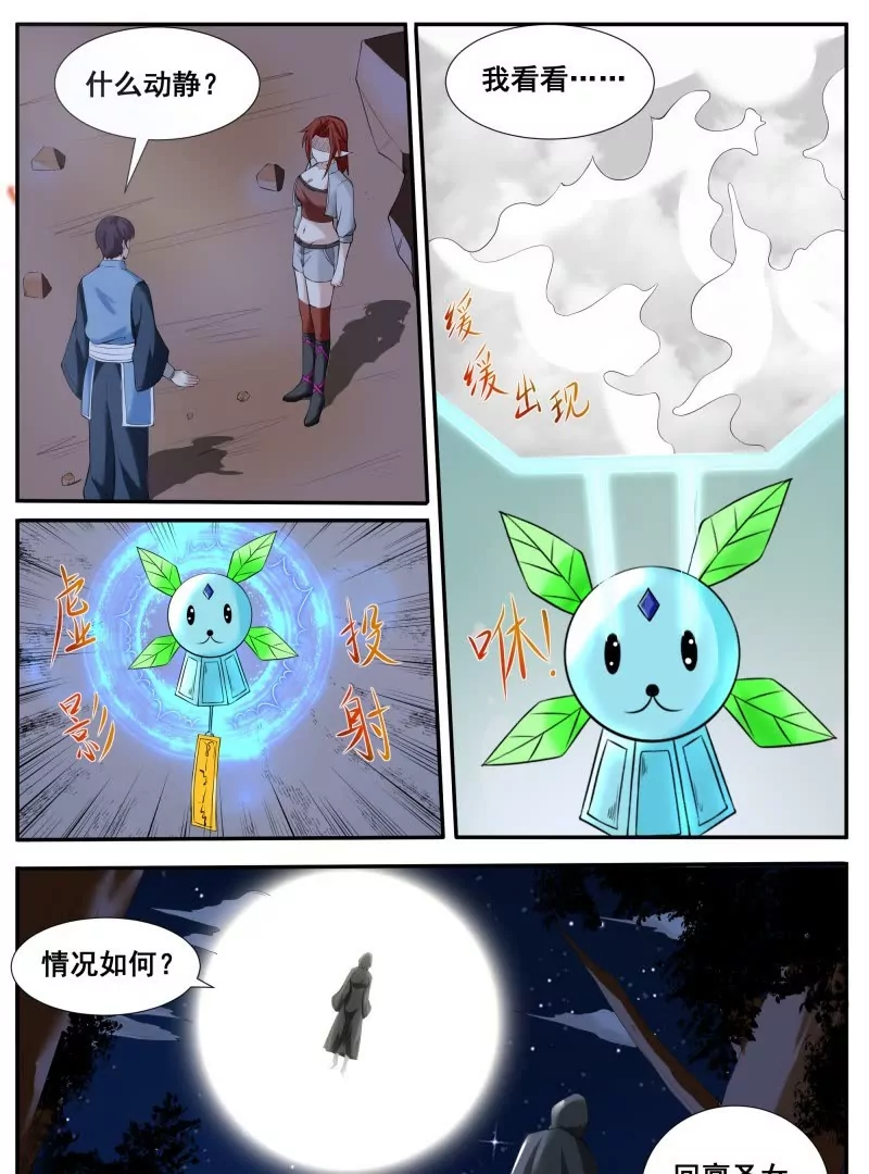 第340话 上钩-第339话