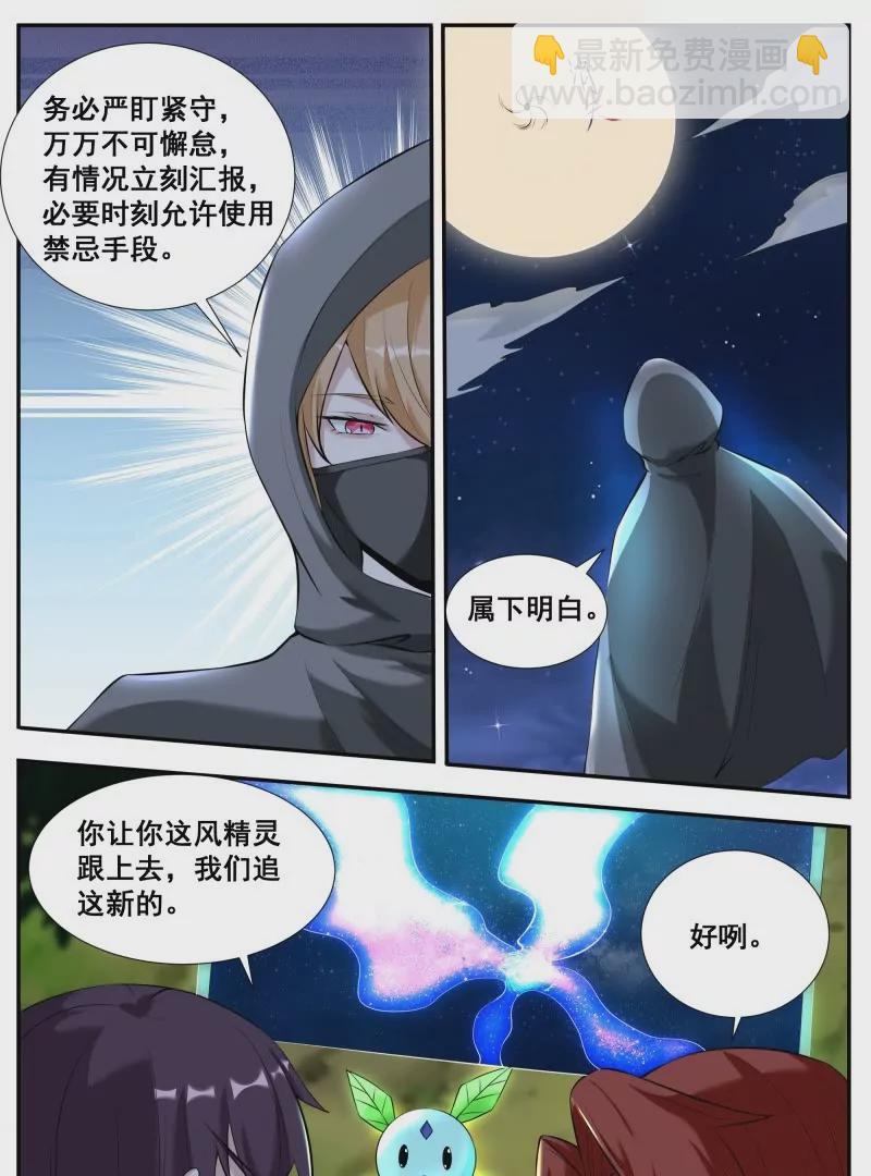 第340话 上钩-第339话