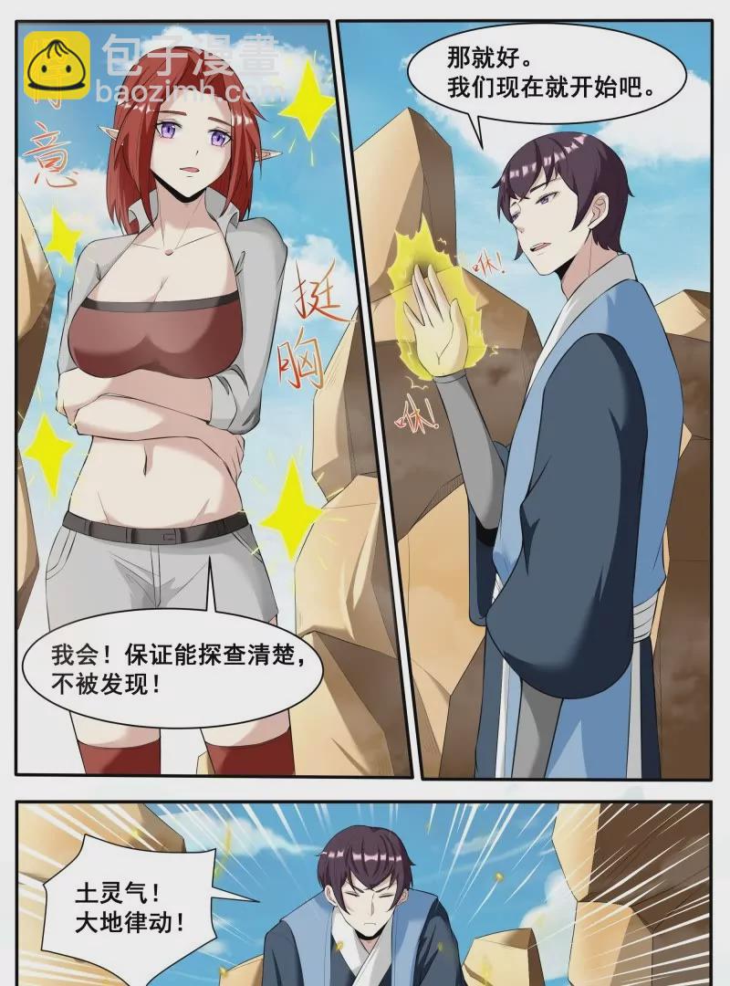 第340话 上钩-第339话