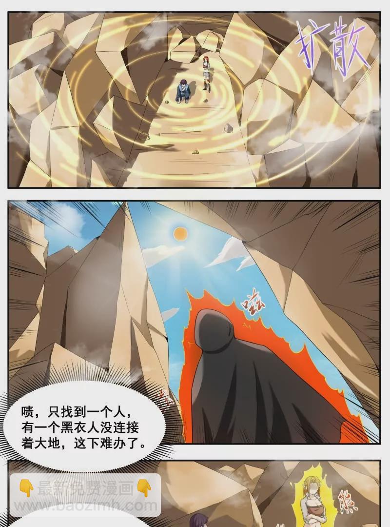 第340话 上钩-第339话