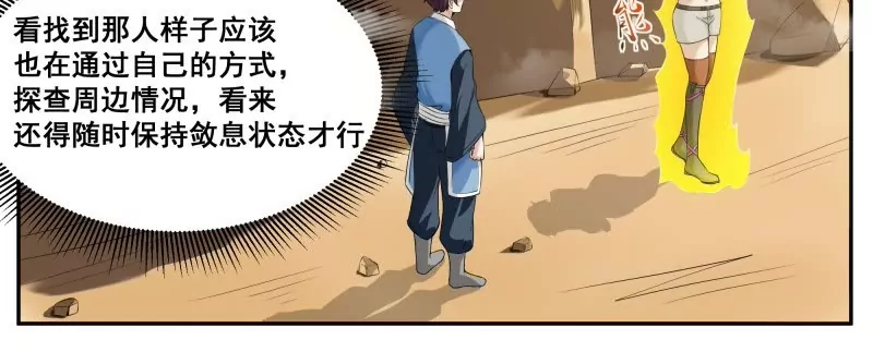 第340话 上钩-第339话