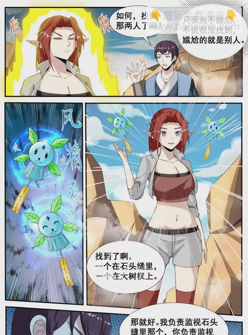 第340话 上钩-第339话
