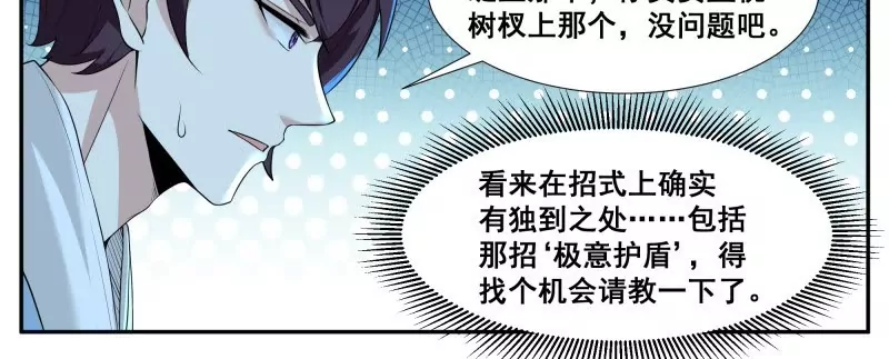 第340话 上钩-第339话