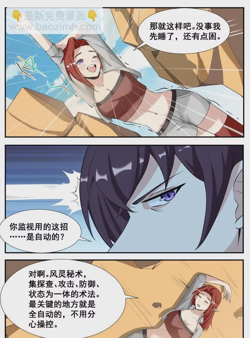 第340话 上钩-第339话