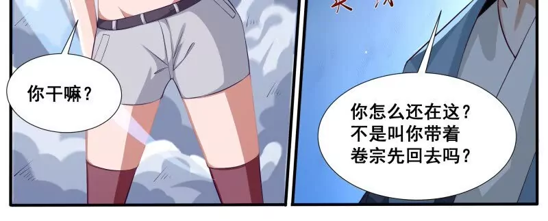 第344话 奔赴-第343话