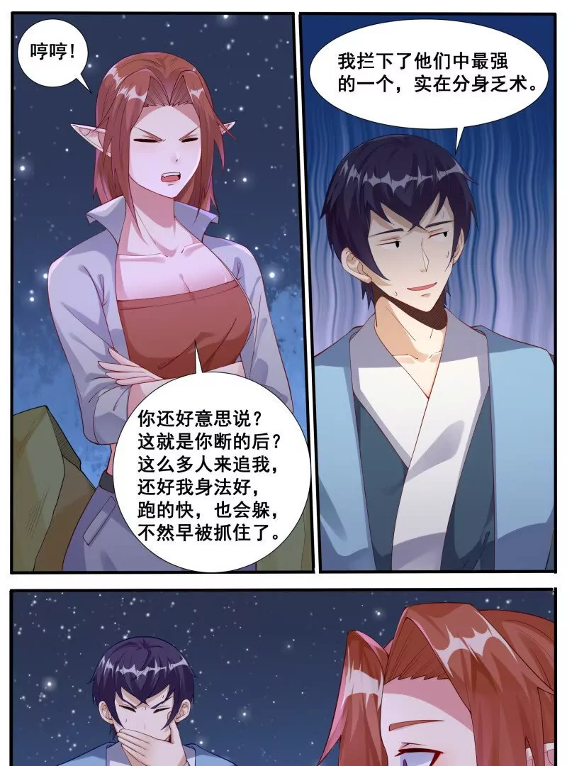 第344话 奔赴-第343话