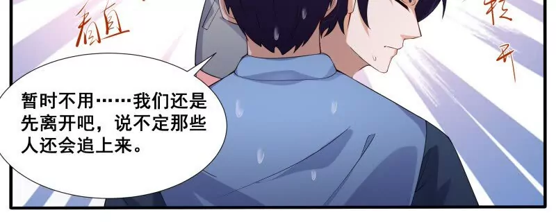 第344话 奔赴-第343话