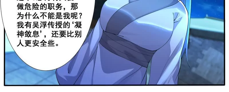 第344话 奔赴-第343话
