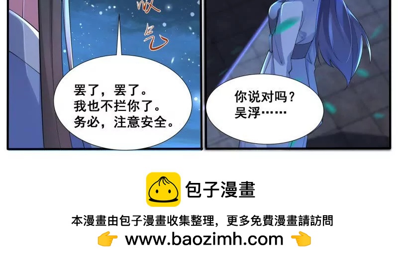 第344话 奔赴-第343话