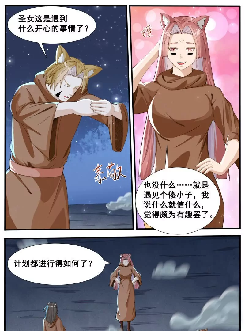 第344话 奔赴-第343话