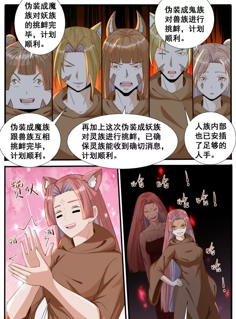 第344话 奔赴-第343话