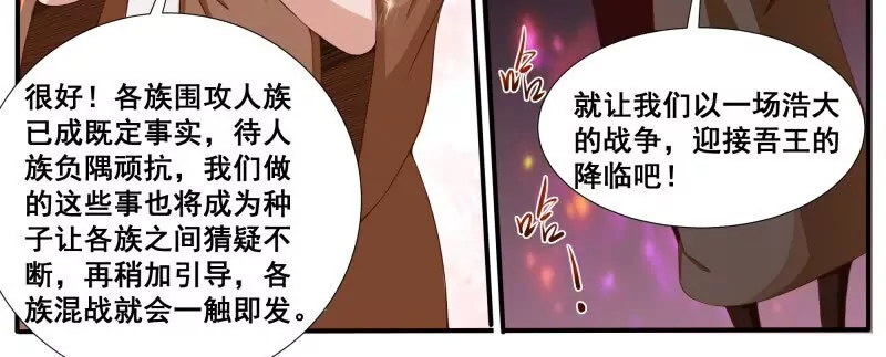 第344话 奔赴-第343话