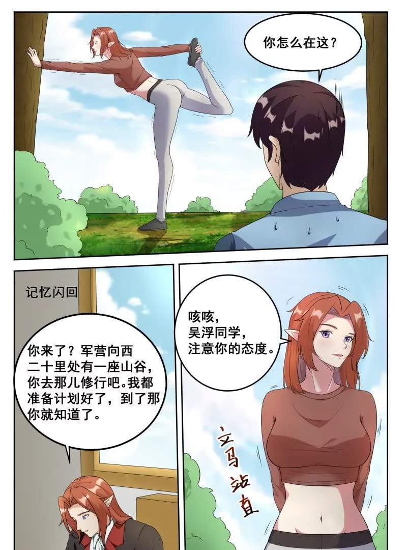 第346话 教学-第345话