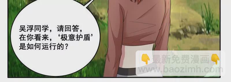第346话 教学-第345话