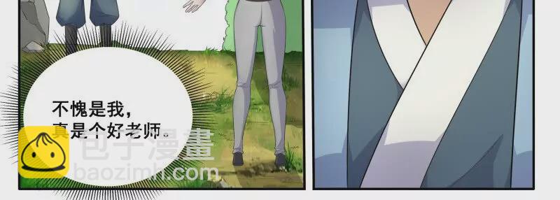 第346话 教学-第345话