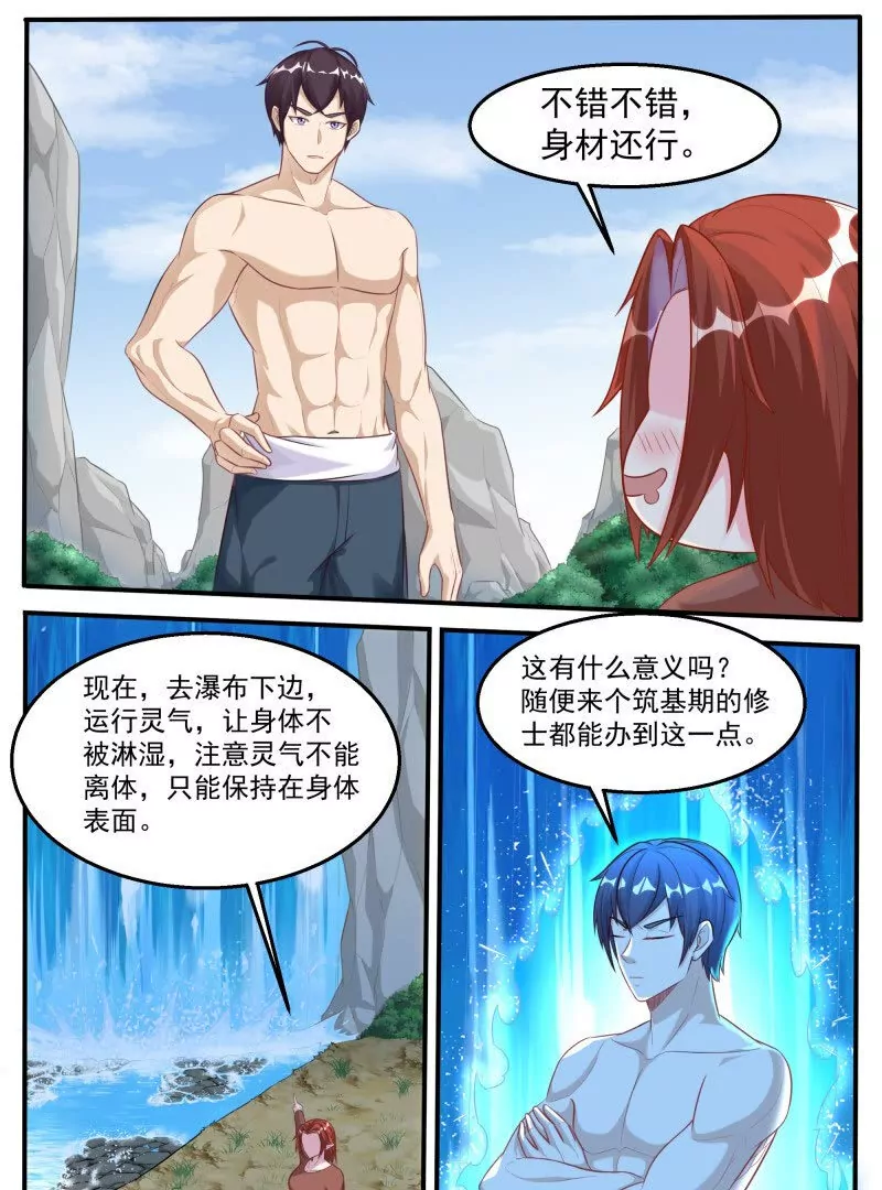 第346话 教学-第345话