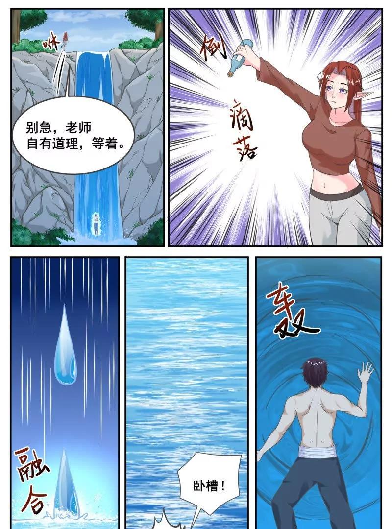 第346话 教学-第345话