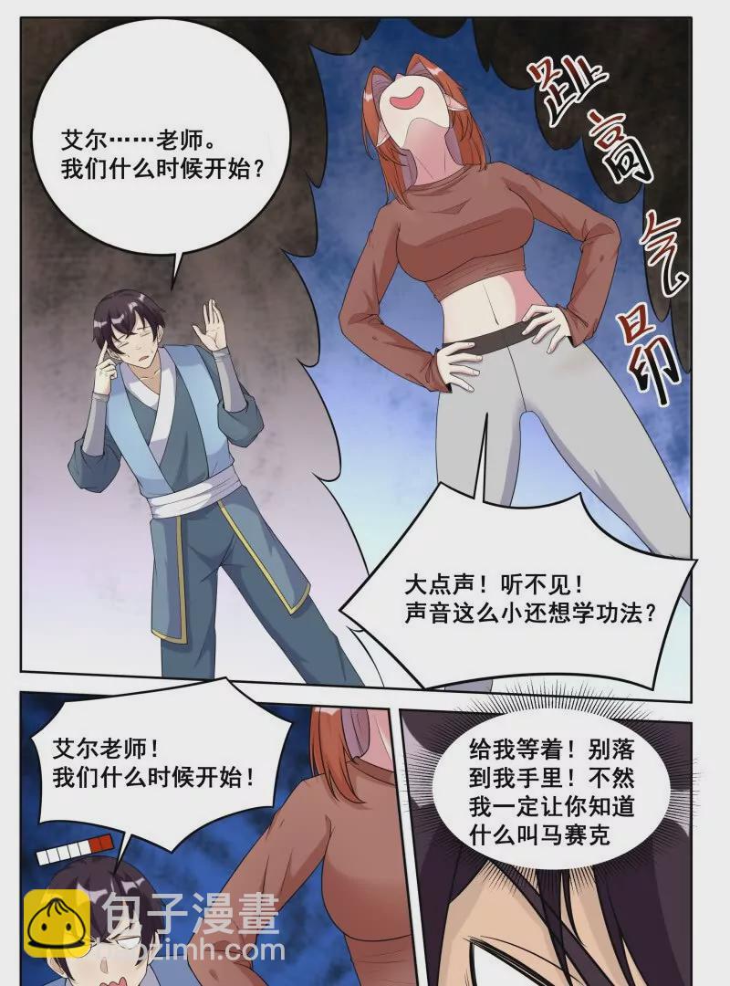 第346话 教学-第345话