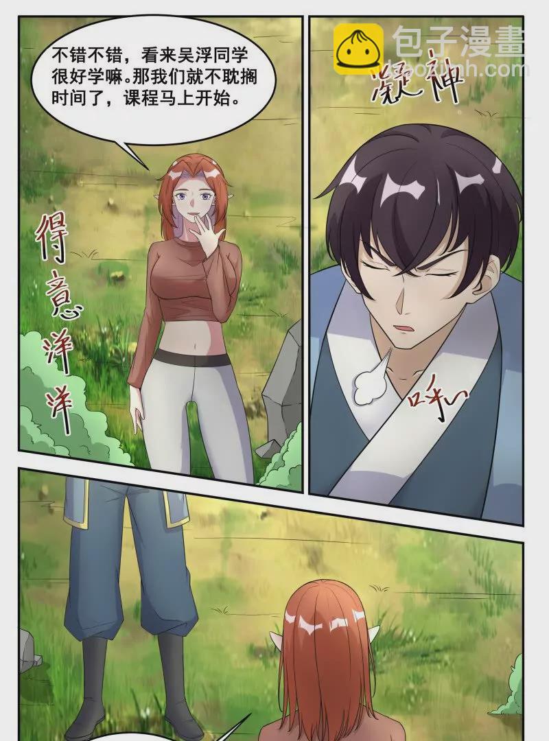 第346话 教学-第345话