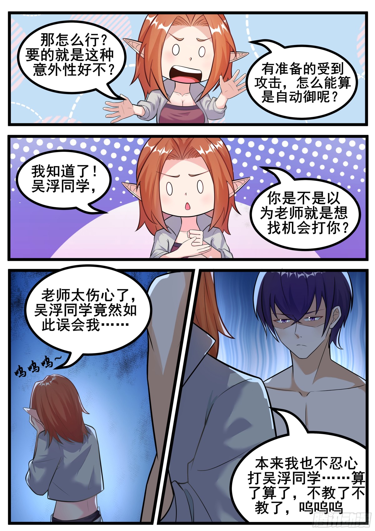第347话 方法-第349话